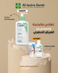 CeraVe Gel Moussant Nettoyant + 2 Miniatures Offertes – Edition Limitée