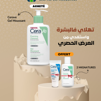 CeraVe Gel Moussant Nettoyant + 2 Miniatures Offertes – Edition Limitée